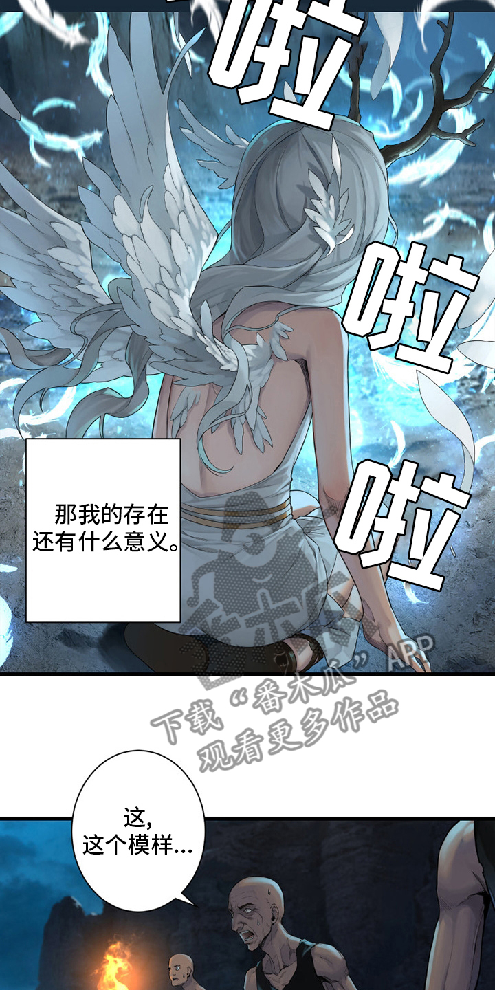 苍兽大陆神秘部落漫画,第128章：祈祷4图