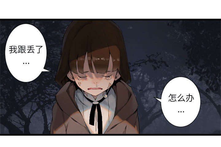 苍兽大人漫画,第9章：再帮我一次4图