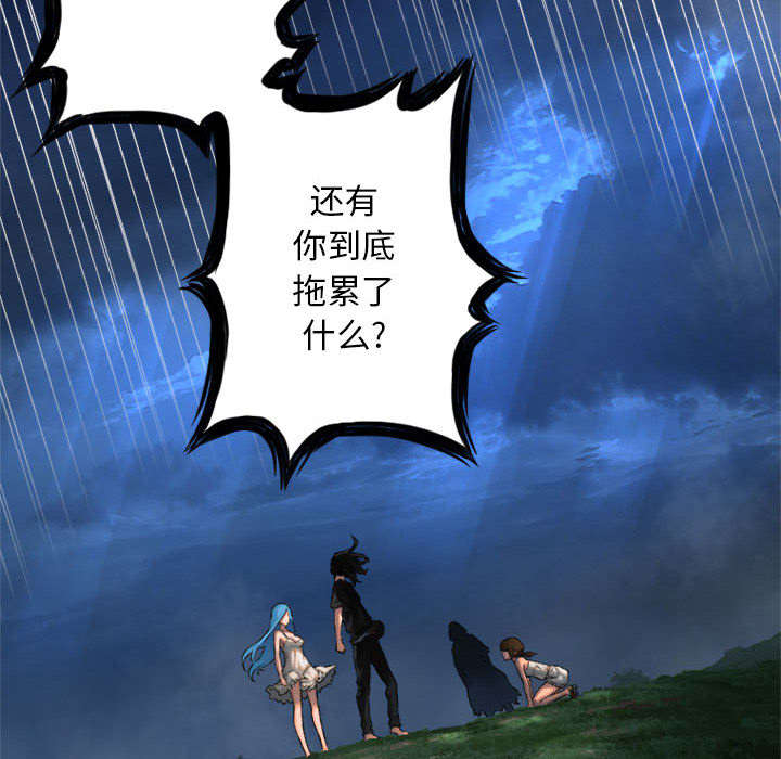 苍兽大人漫画,第40章：别轻易低头1图