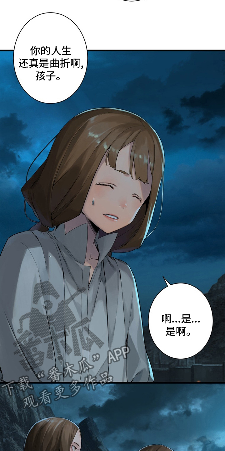 苍兽大人漫画,第141章：抓住她1图