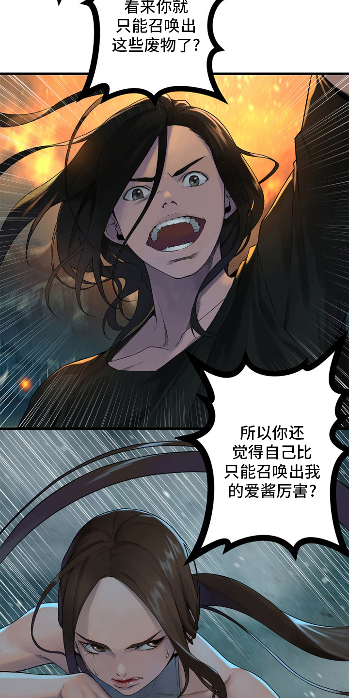 苍兽大人漫画,第145章：是时候回去了4图