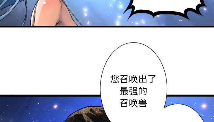 苍兽大人漫画,第43章：该有的矜持2图