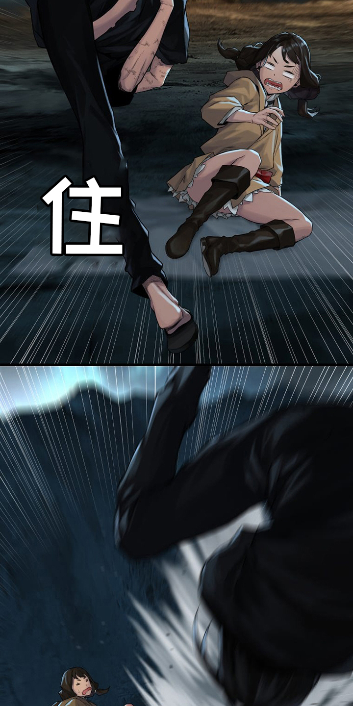 苍龙漫画,第100章：条件1图