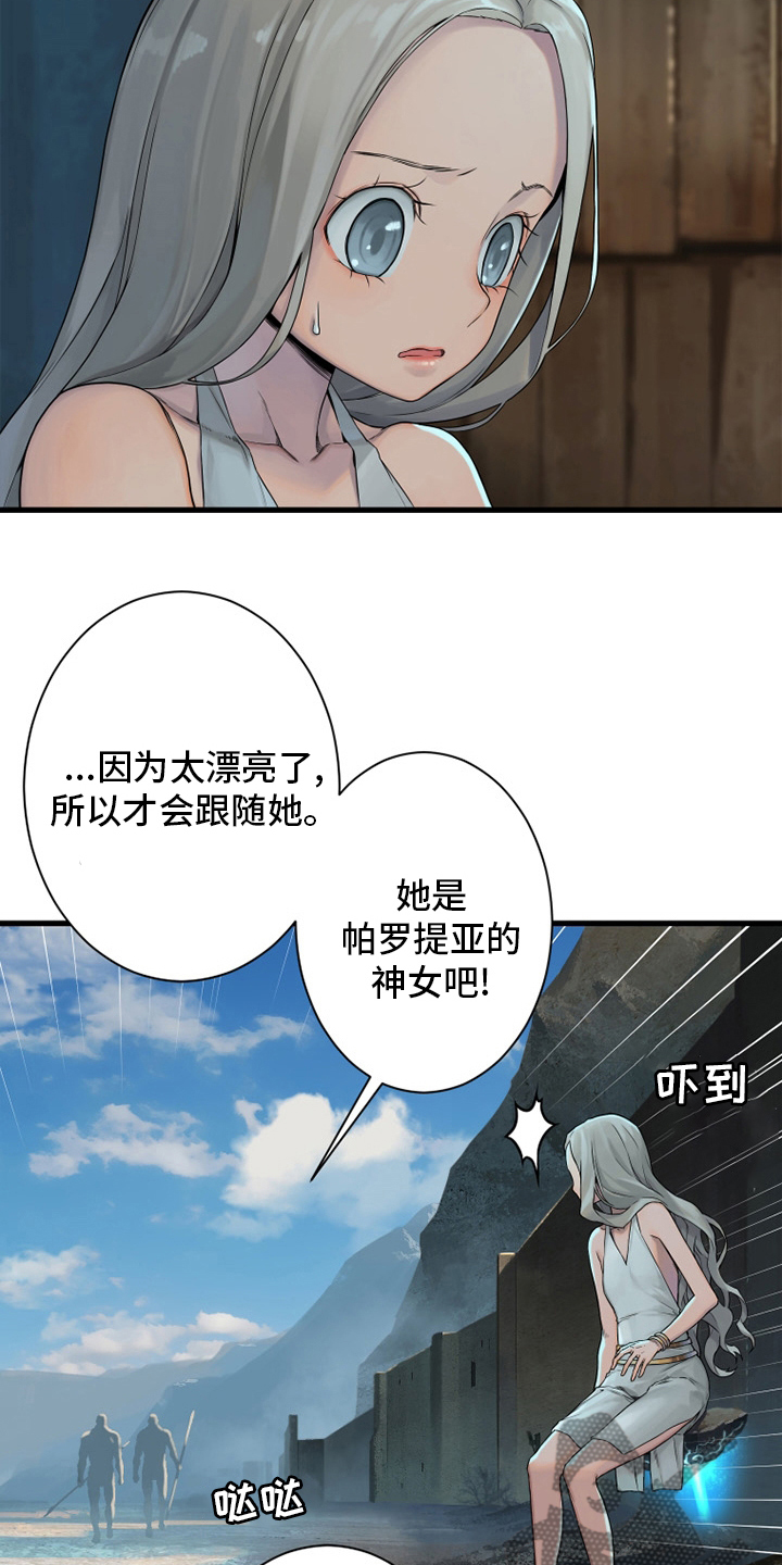 苍兽大人漫画,第116章：魔法召唤书1图