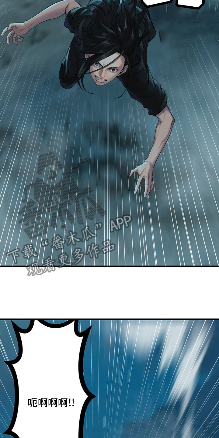 苍兽大人漫画,第138章：绝对的力量4图