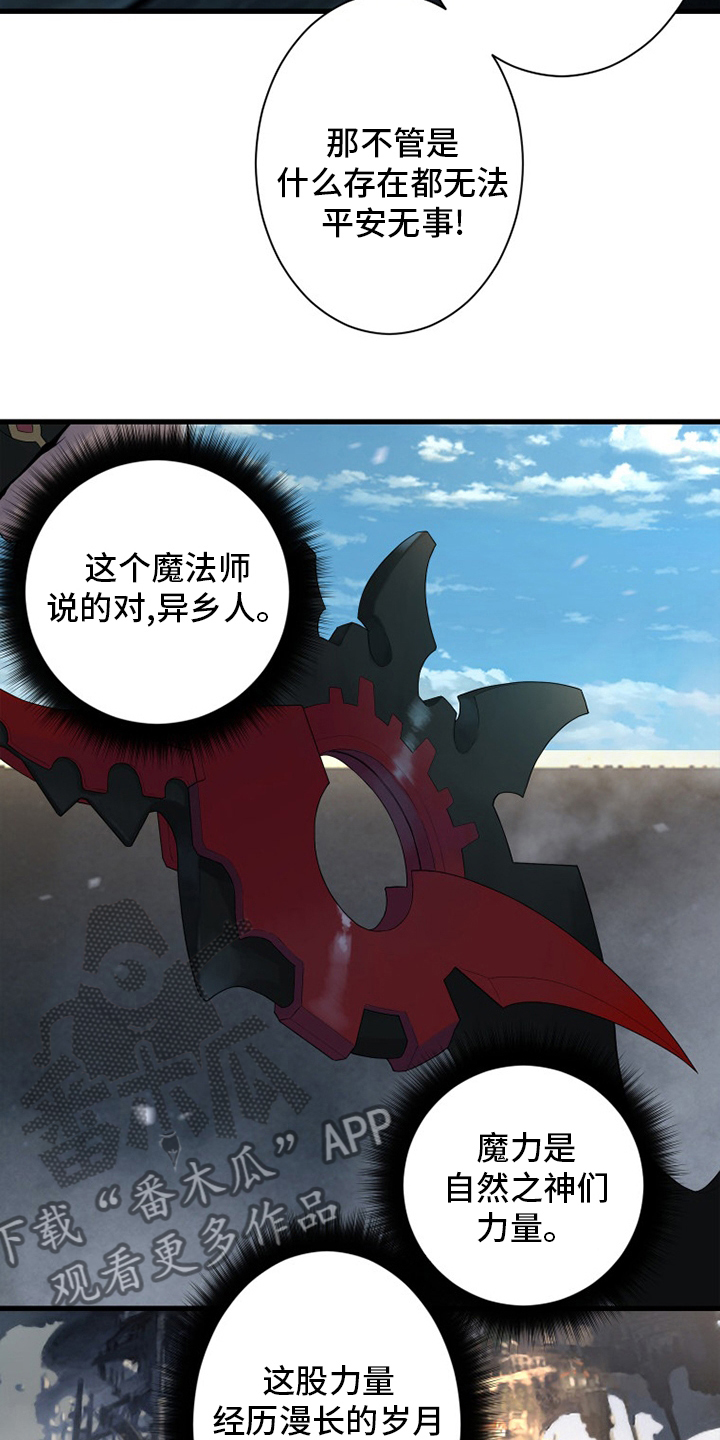 苍狼之特战突击漫画,第178章：核心2图