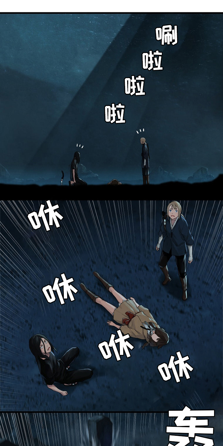 苍兽大人漫画,第91章：活不过来2图