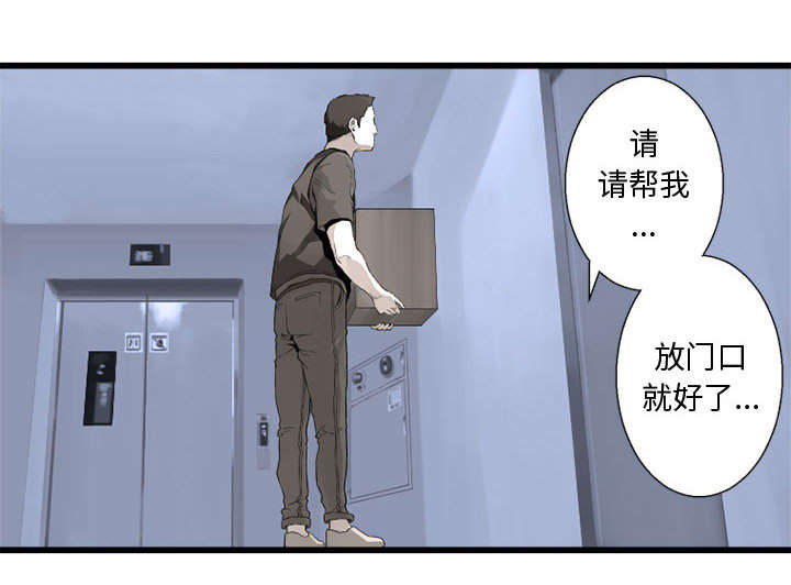 苍兽大人漫画,第16章：取快递4图