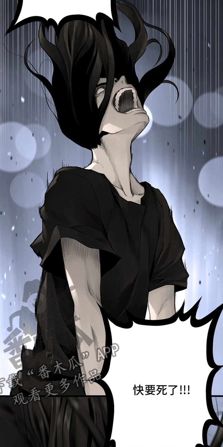 苍兽大人漫画,第87章：异世界的大门5图