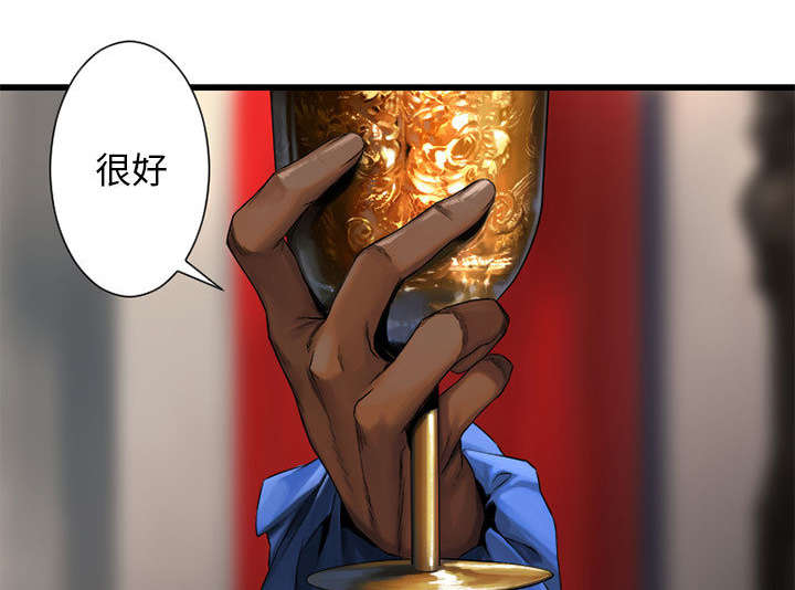 苍兽大人漫画,第47章：阴谋1图