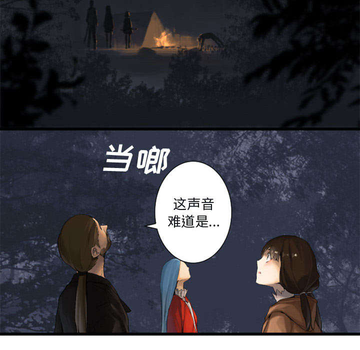 苍耳子泡脚的功效漫画,第7章：山主的传说5图