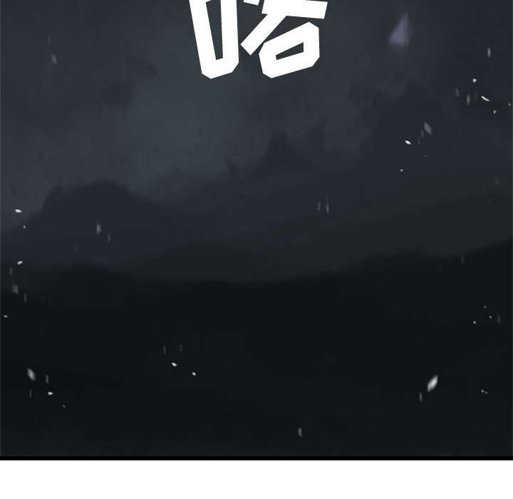 苍兽大人漫画,第11章：中二技能1图