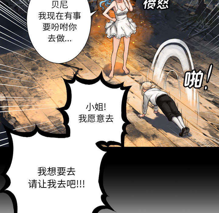 苍天有眼漫画,第45章：前途无岸1图
