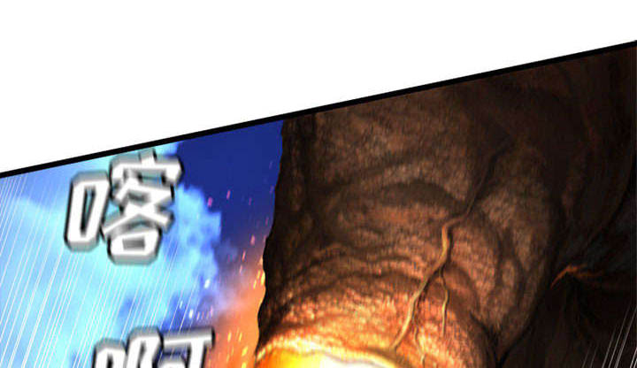 苍狼电视连续剧漫画,第41章：战斗3图