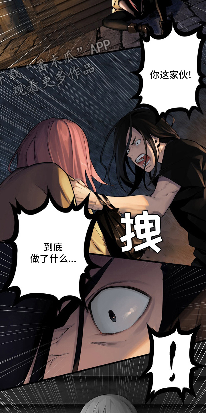 苍兽大人漫画,第88章：伟大4图