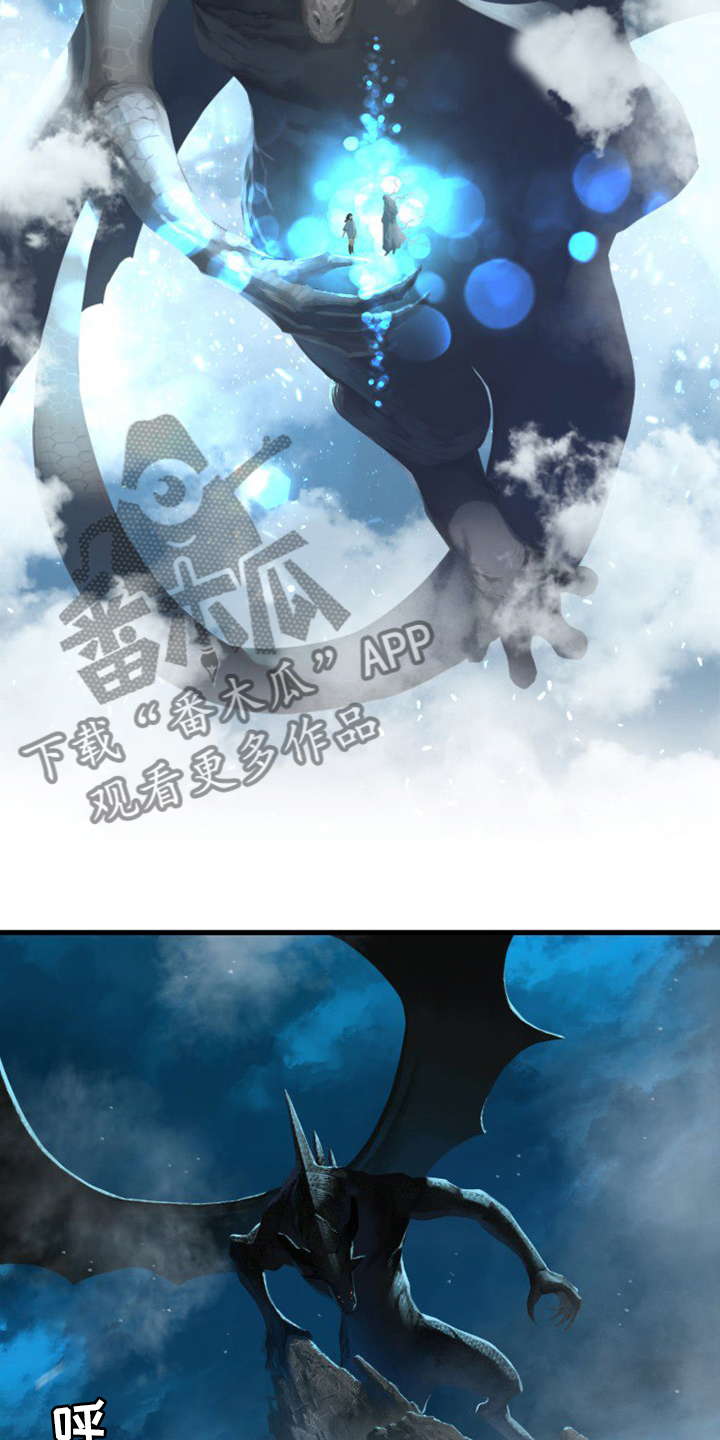 苍兽大人漫画,第148章：擦擦5图