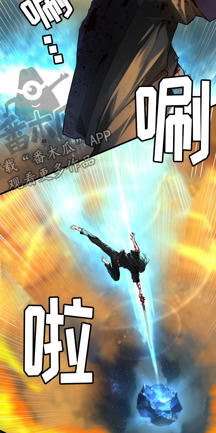 苍兽大人是韩漫吗漫画,第181章：生死界线5图