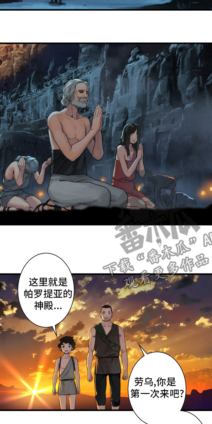 苍耳子泡脚的功效漫画,第112章：神兽3图