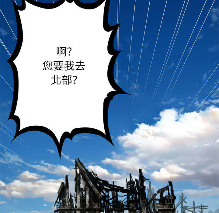 灰羽苍兽平民打法漫画,第45章：前途无岸5图