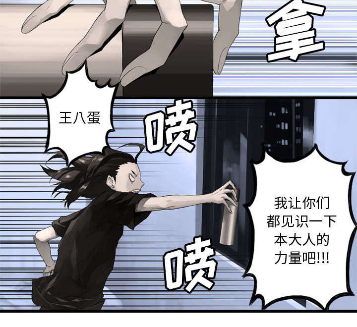 苍兽大人漫画,第13章：现实与想象4图