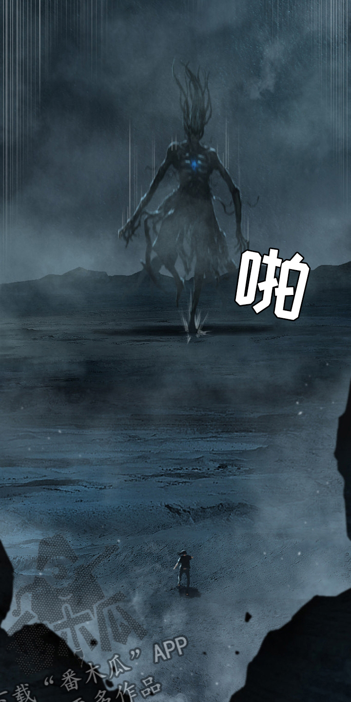 苍兽大人漫画,第97章：还没有结束2图