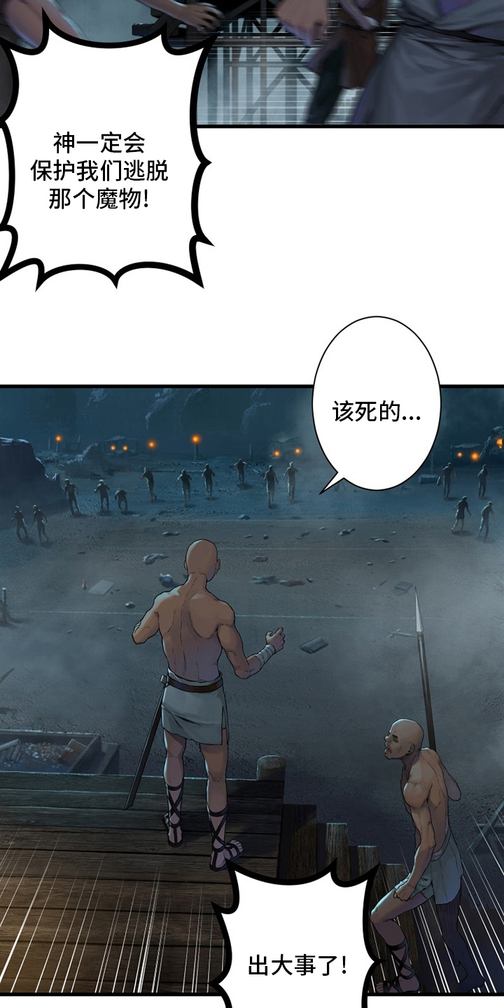 苍兽大陆剧情漫画,第149章：放过她这一次吧3图