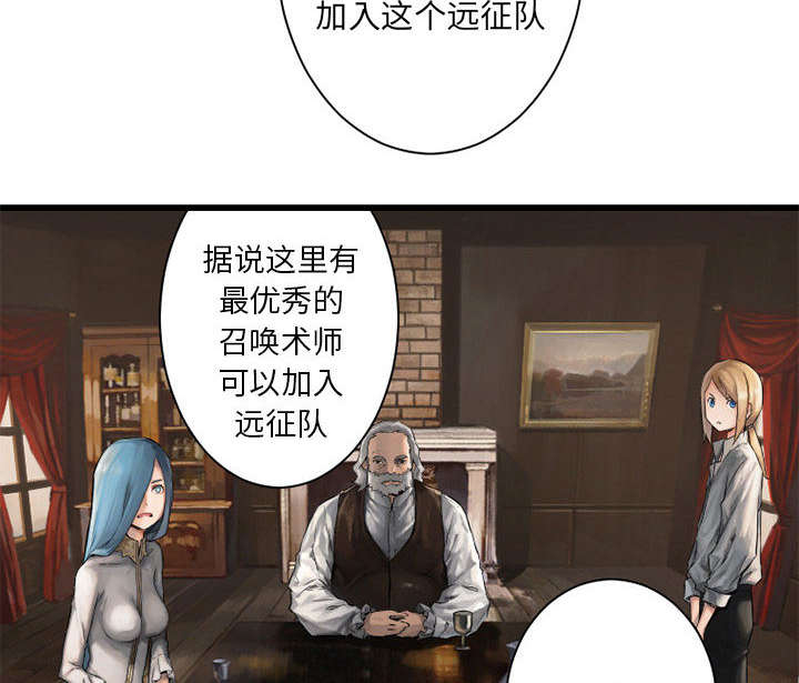 苍溪漫画,第23章：魔物的来由1图
