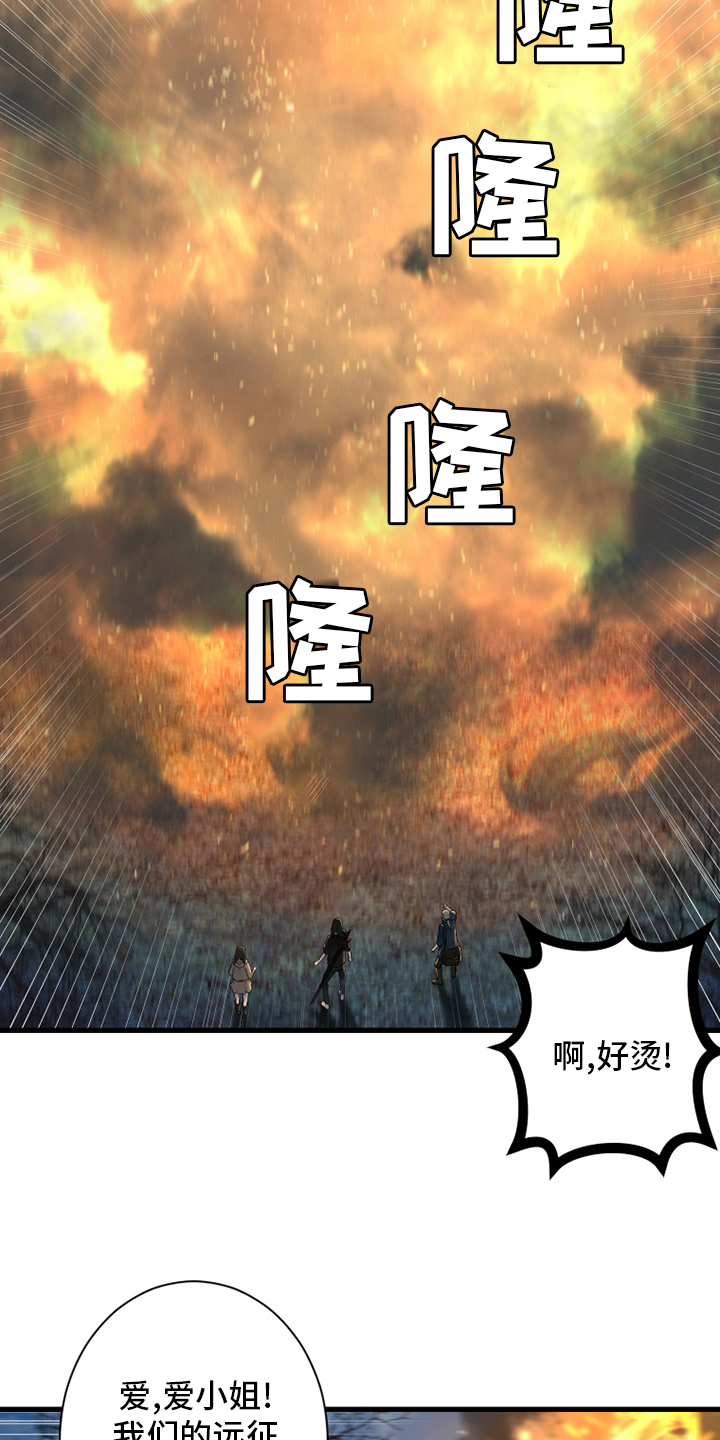 苍狼电视连续剧漫画,第165章：悲伤2图