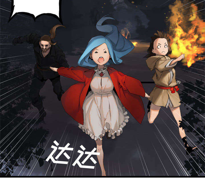 苍兽大人是韩漫吗漫画,第8章：亡者来临4图