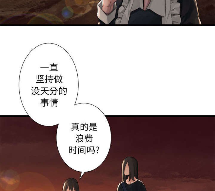 苍兽大人漫画,第28章：要求换装2图