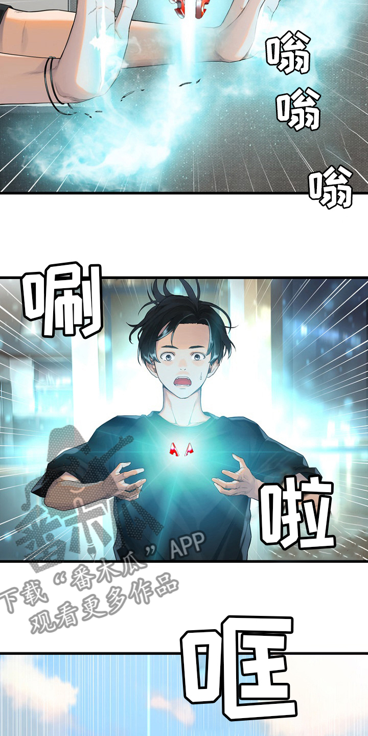 山海经苍兽漫画,第185章：【完结】召唤成功1图