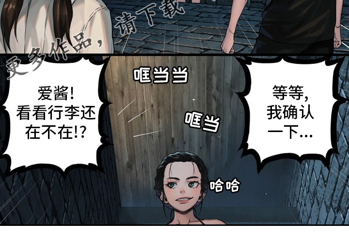 灰羽苍兽平民打法漫画,第113章：障壁后面3图