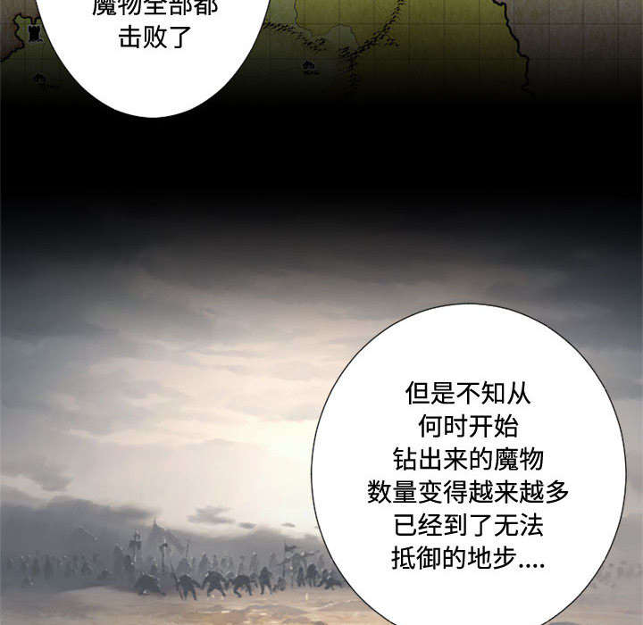 苍兽大人漫画,第23章：魔物的来由3图