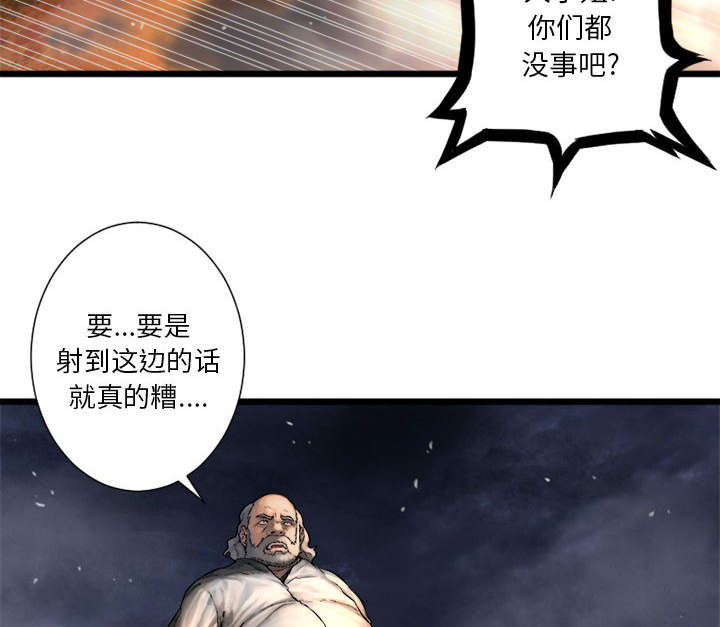 苍兽大人漫画,第37章：迎面而来的技能5图