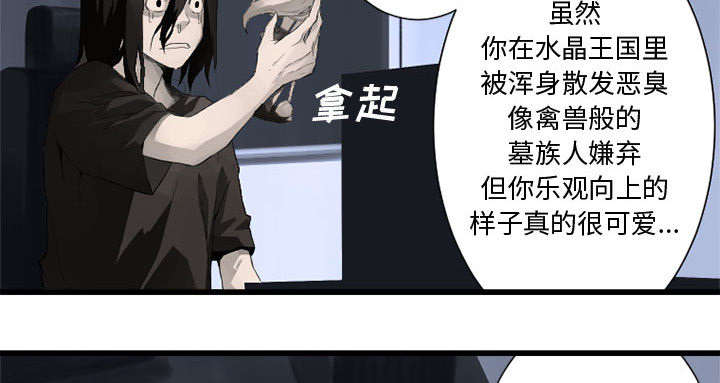 苍兽大人漫画,第15章：简单的幸福4图