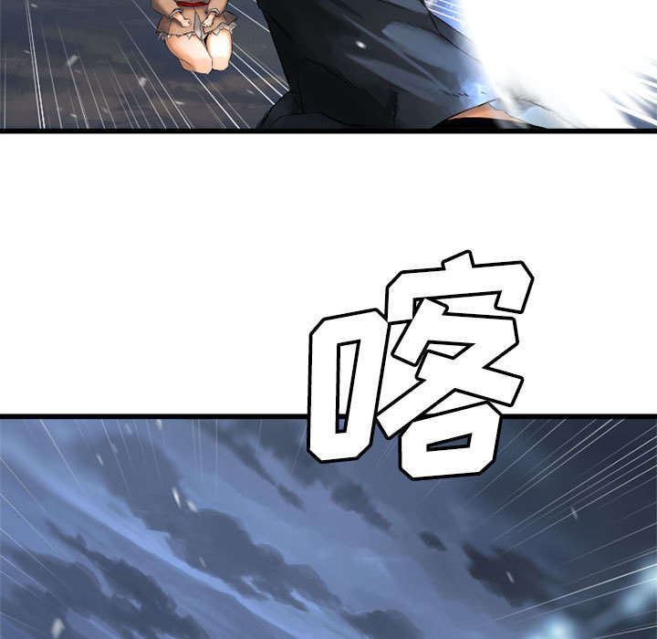 苍兽大人漫画,第12章：不堪一击2图