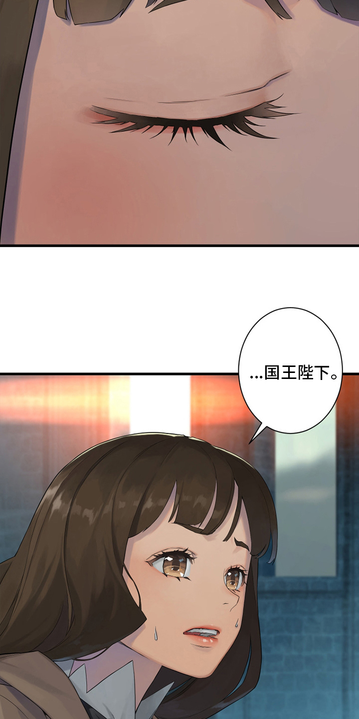 苍兽怎么打漫画,第172章：大义4图