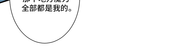 山海经苍兽漫画,第94章：研究日记4图