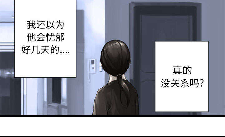 苍兽大人漫画,第29章：百思不得其解2图