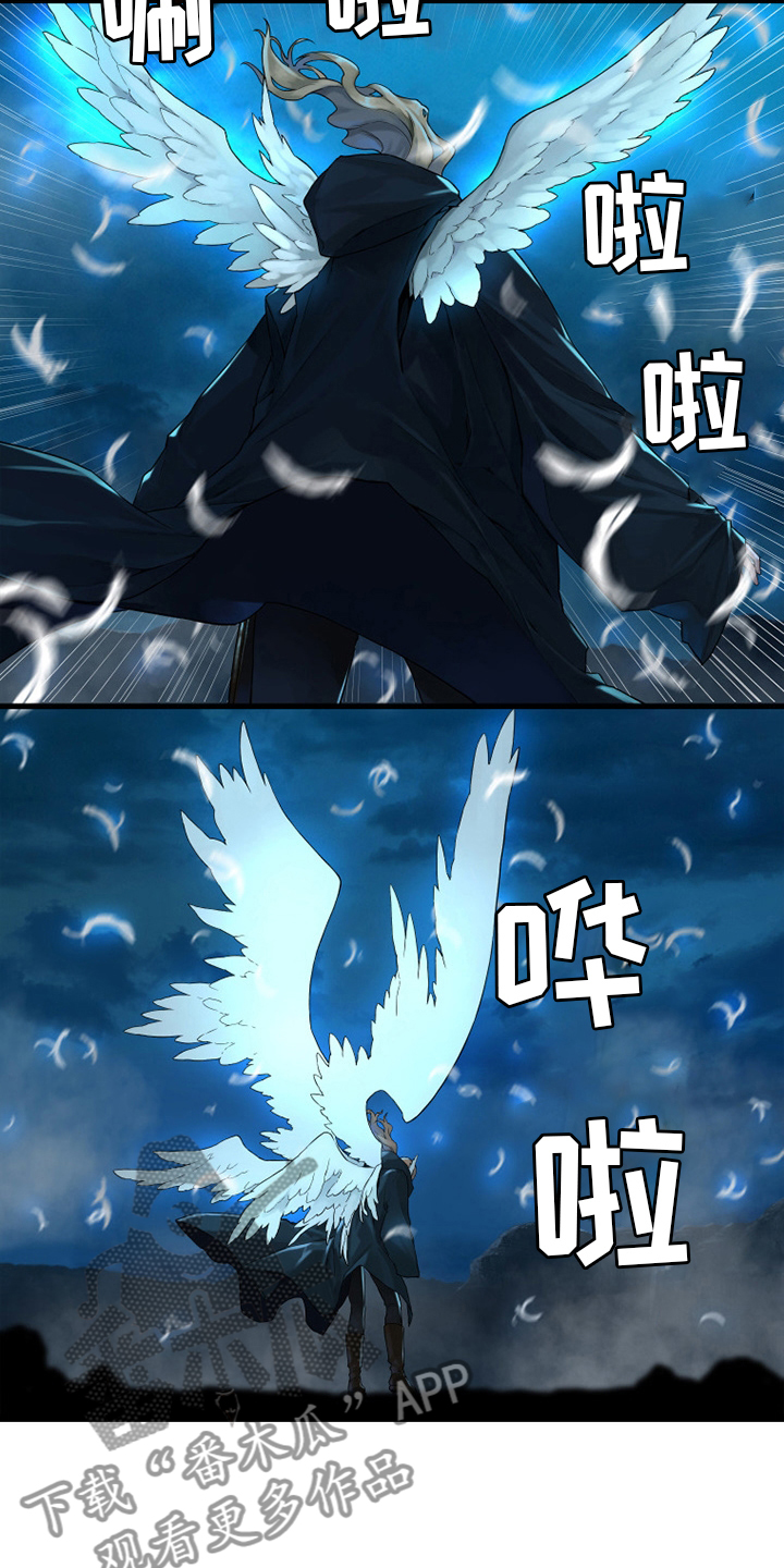 苍兽大人漫画,第143章：情况紧急1图