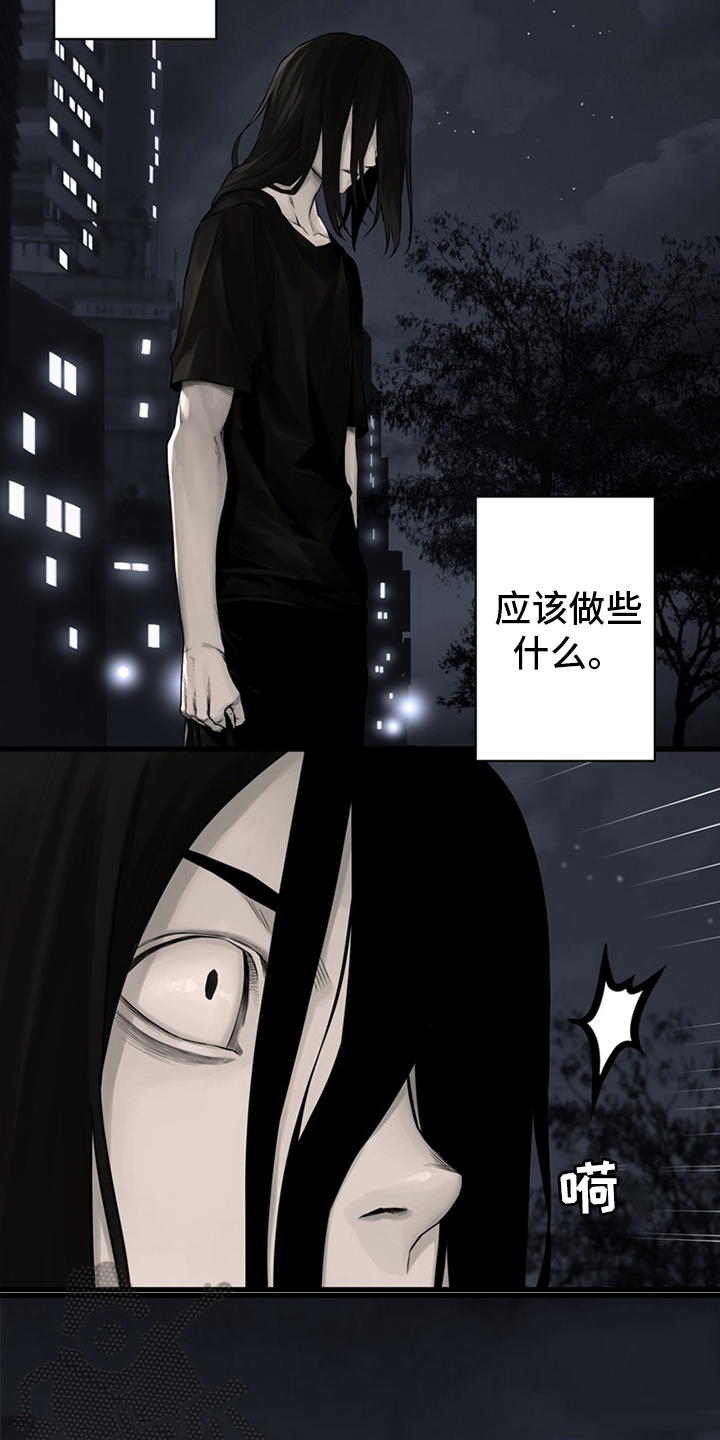 苍兽大人漫画,第86章：消失了1图