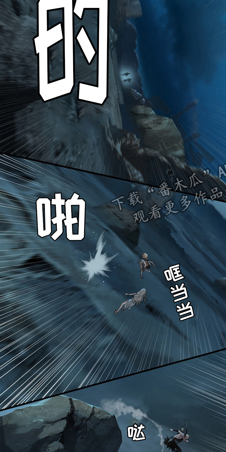 苍兽大人漫画,第126章：追踪5图