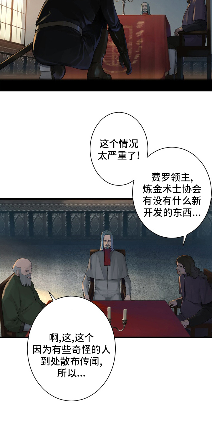 苍兽大人漫画,第168章：集合1图