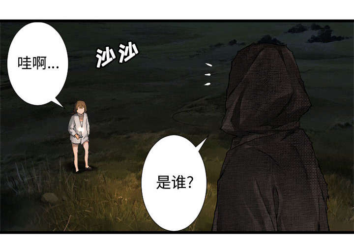 苍兽大人漫画,第33章：见识魔法1图