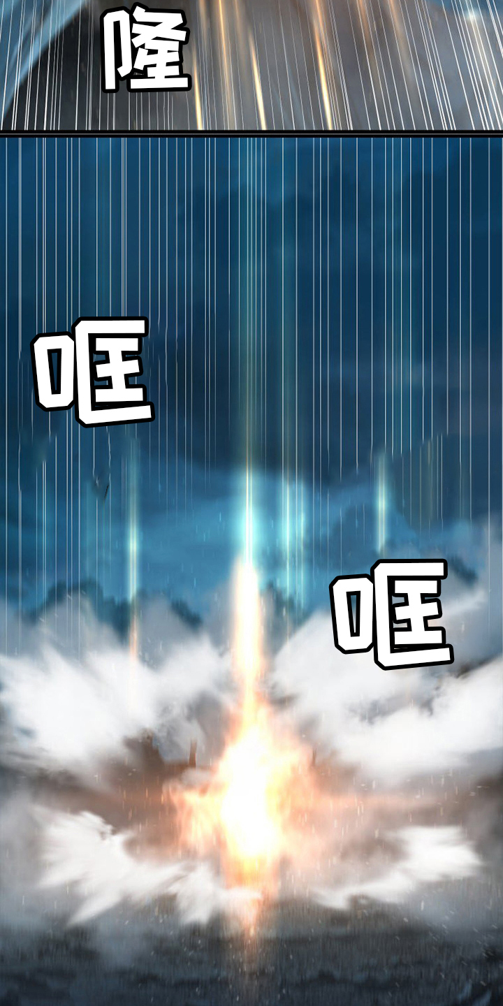 苍兽大人漫画,第146章：这个可以吗4图