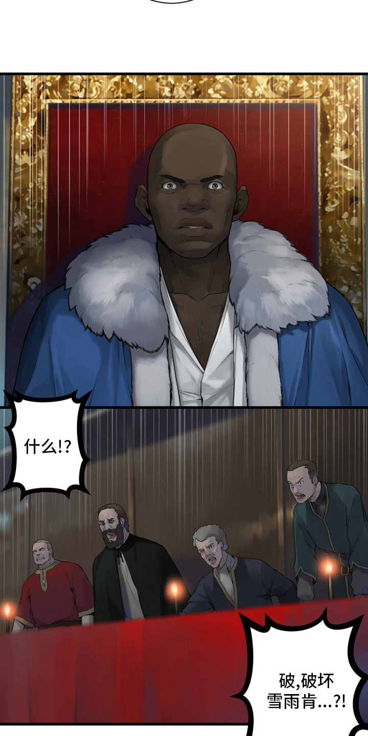 苍兽怎么打漫画,第172章：大义2图