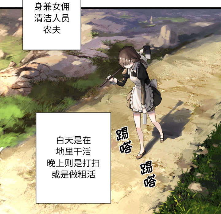 苍兽大陆剧情漫画,第21章：被袭击的田地2图