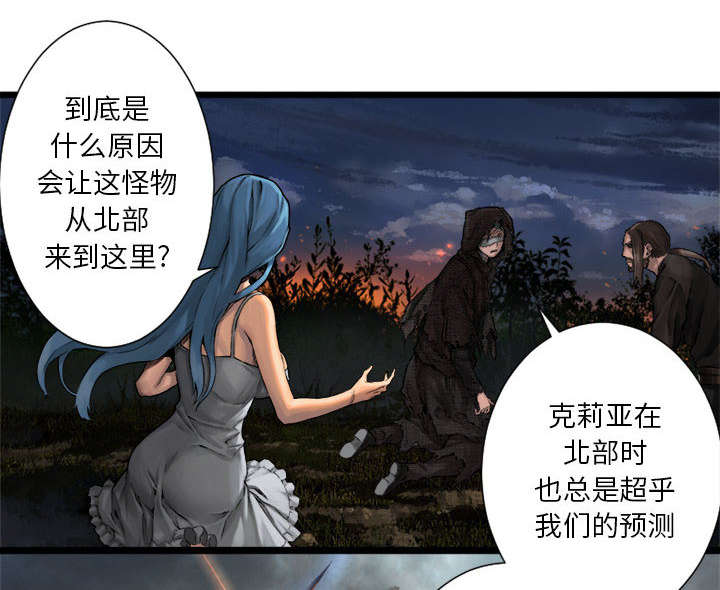 苍兽大人漫画,第38章：我的召唤兽4图