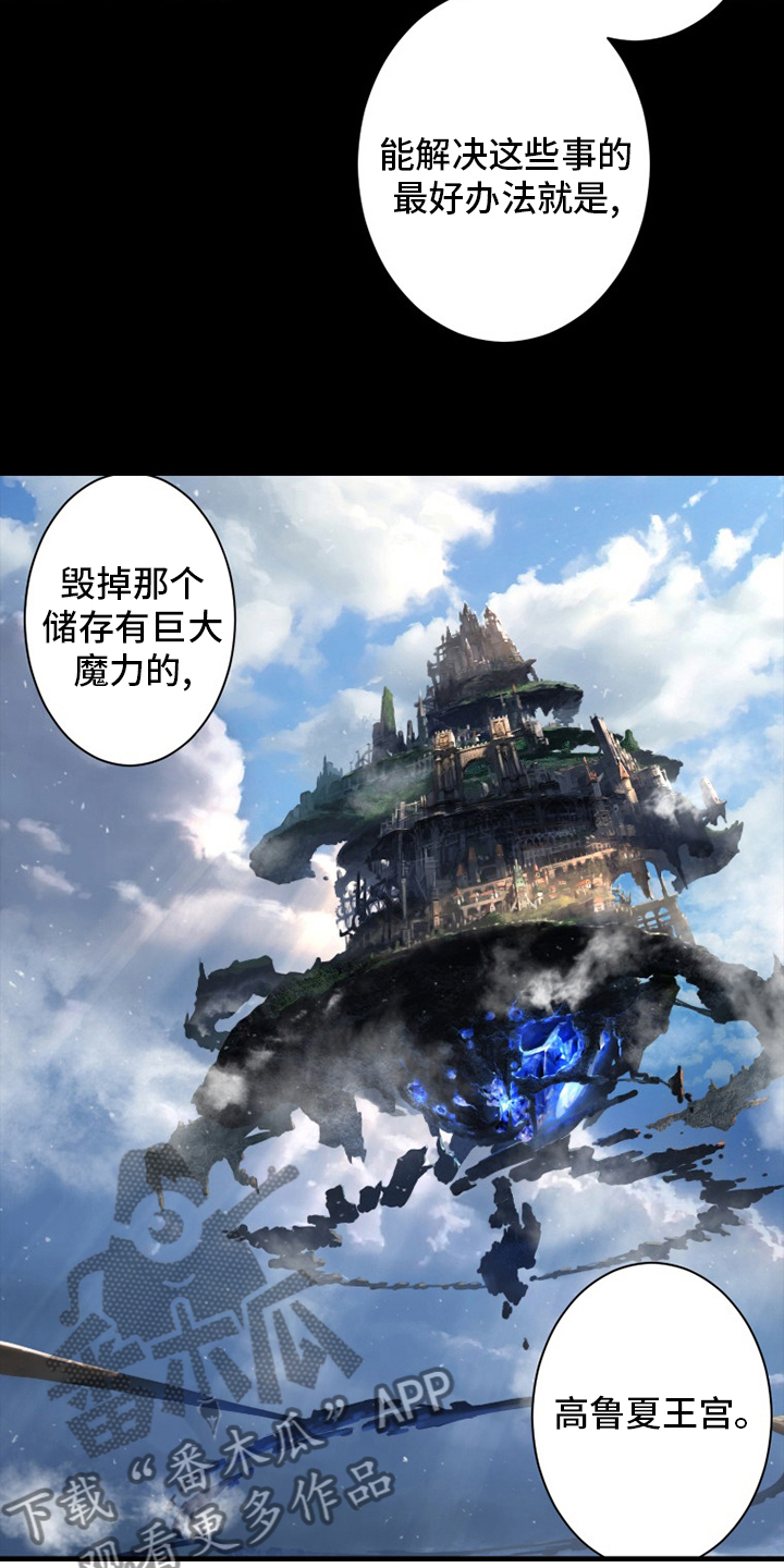 苍兽大人漫画,第167章：出发吧5图