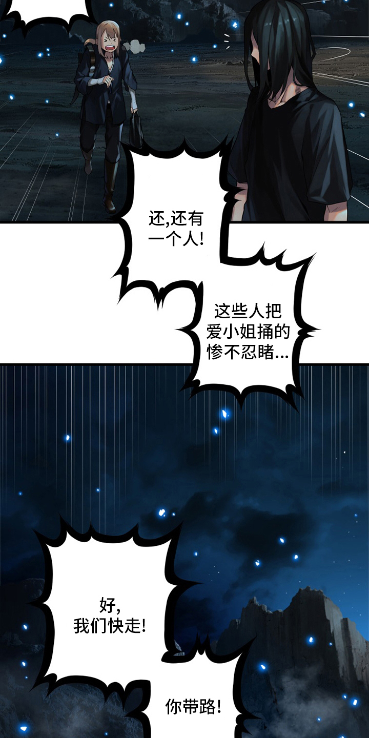 苍狼突击队漫画,第90章：任务5图